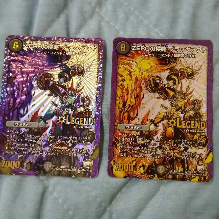 ZEROの侵略 ブラックアウト