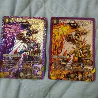 ZEROの侵略 ブラックアウト