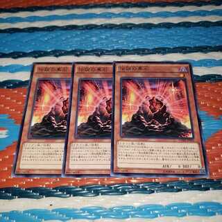 伝説の黒石 レア3枚セット