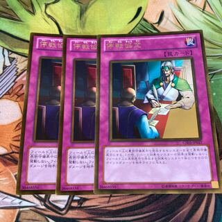 停戦協定 ゴールドレア　3枚特価品
