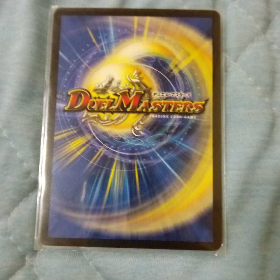 切札勝舞&ボルメテウス -決闘の物語- DSR