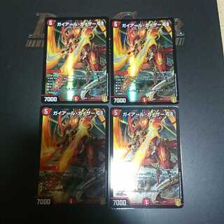 ガイアール・カイザー GS