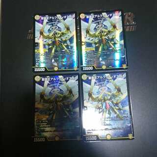 聖霊王アルファディオス GS