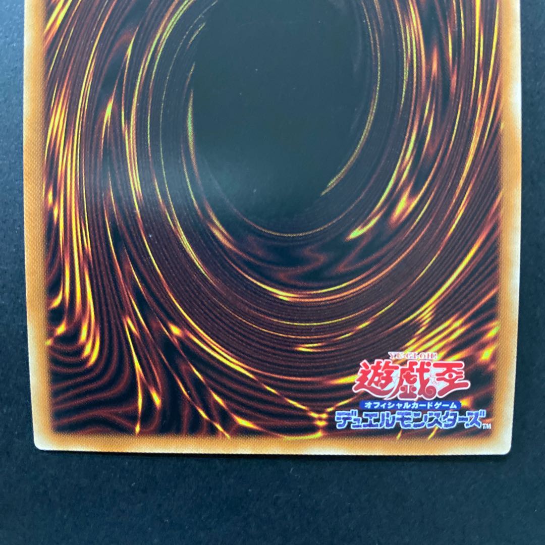 真紅眼融合 シークレットレア PAC1-JP042 2枚