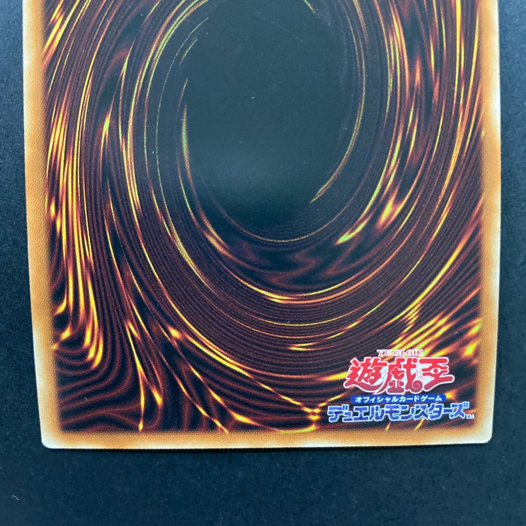 真紅眼融合 シークレットレア PAC1-JP042 2枚