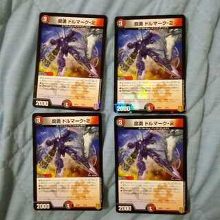 腐勇 ドルマーク-2