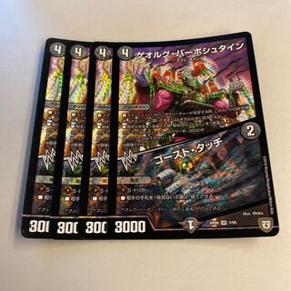 ゲオルグ・バーボシュタイン｜ゴースト・タッチ