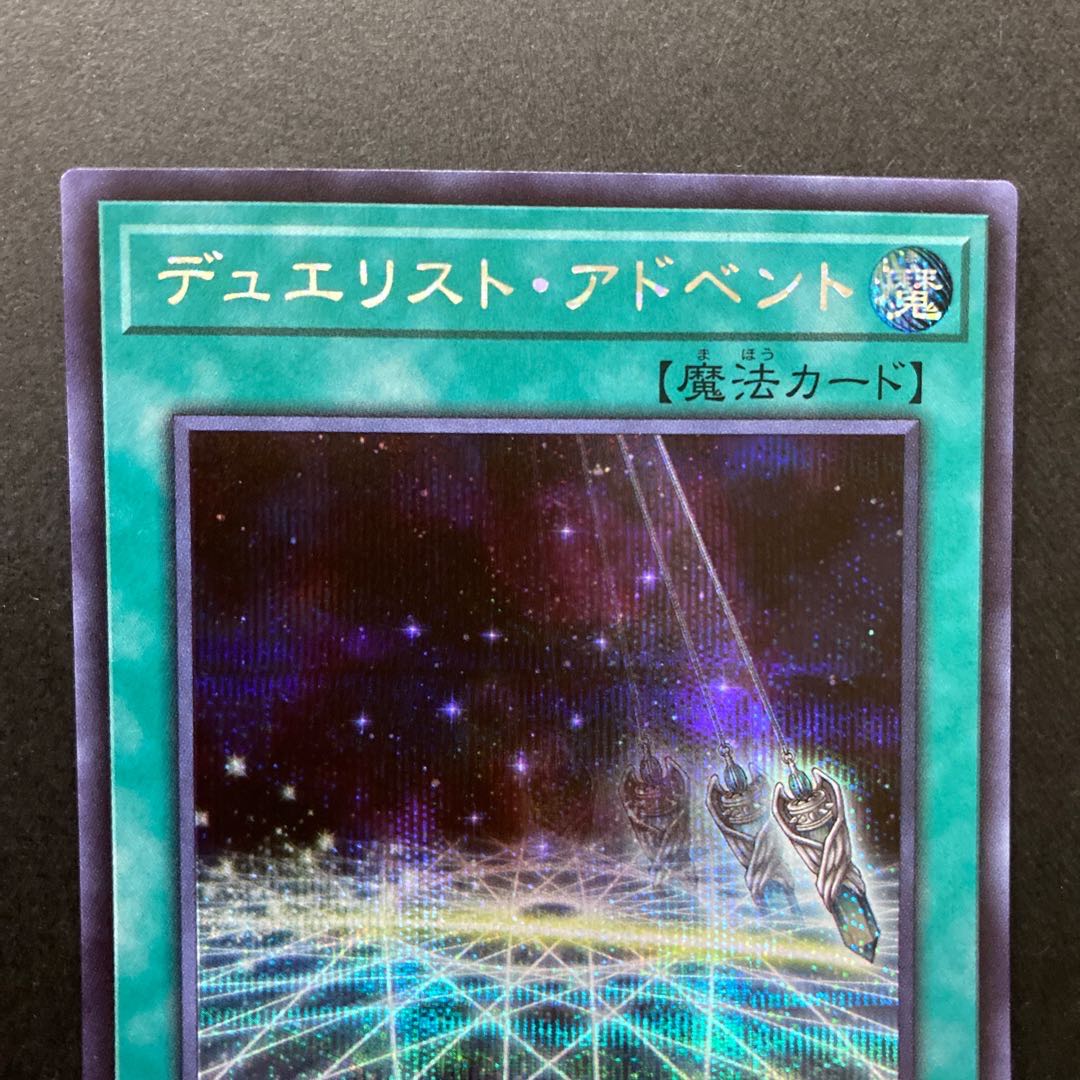 Duelist Alliance Secret Rare PAC1-JP044