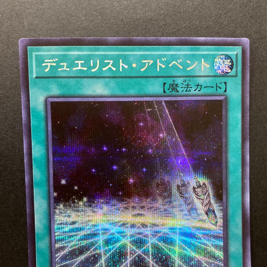 Duelist Alliance Secret Rare PAC1-JP044