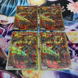 “罰怒”ブランド　シークレット　4枚