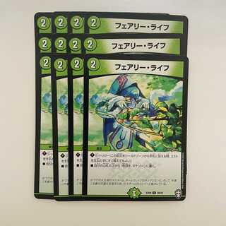 りゅーじー様専用出品　フェアリーライフ20枚