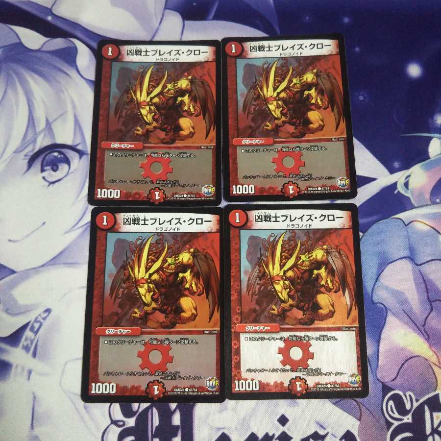 凶戦士ブレイズクローRevFホイル キズあり