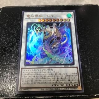 電脳堺狐-仙々 ウルトラレア