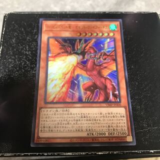 ハーピィズペット竜セイントファイアーギガ　ウルトラレア