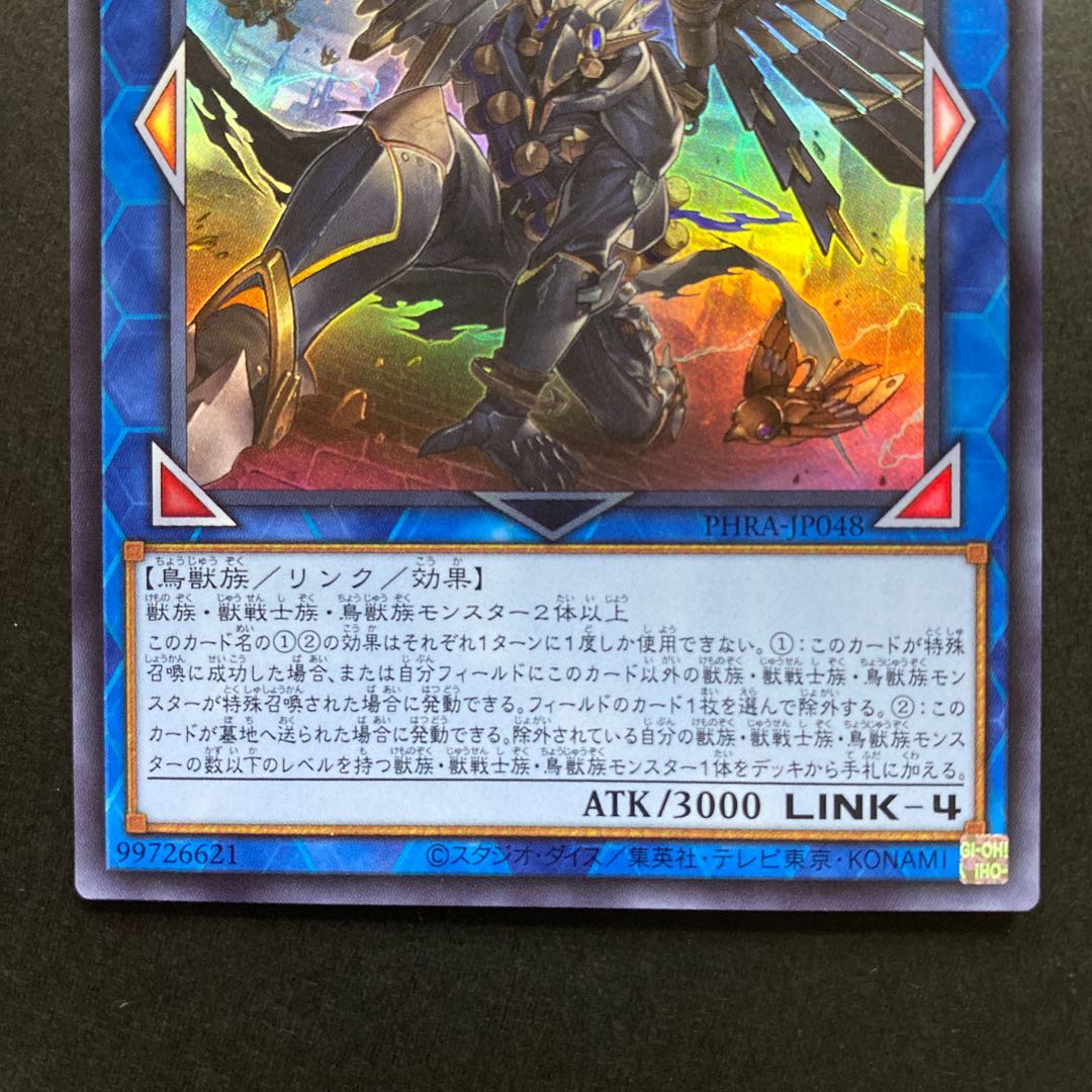 鉄獣戦線 凶鳥のシュライグ ウルトラレア　PHRA-JP048