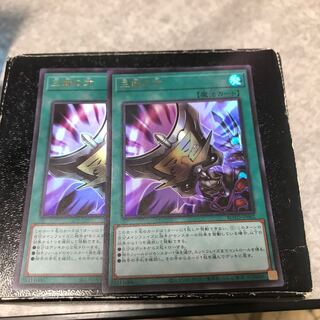 三戦の才 ウルトラレア2枚