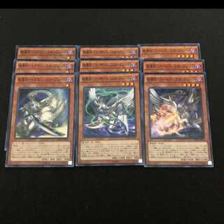 破壊剣ドラゴンバスターブレード ウィザード アームズ 計9枚セット