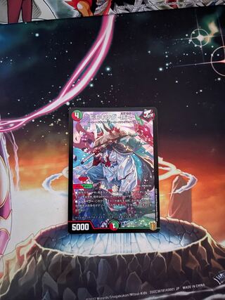 モモキング -旅丸-