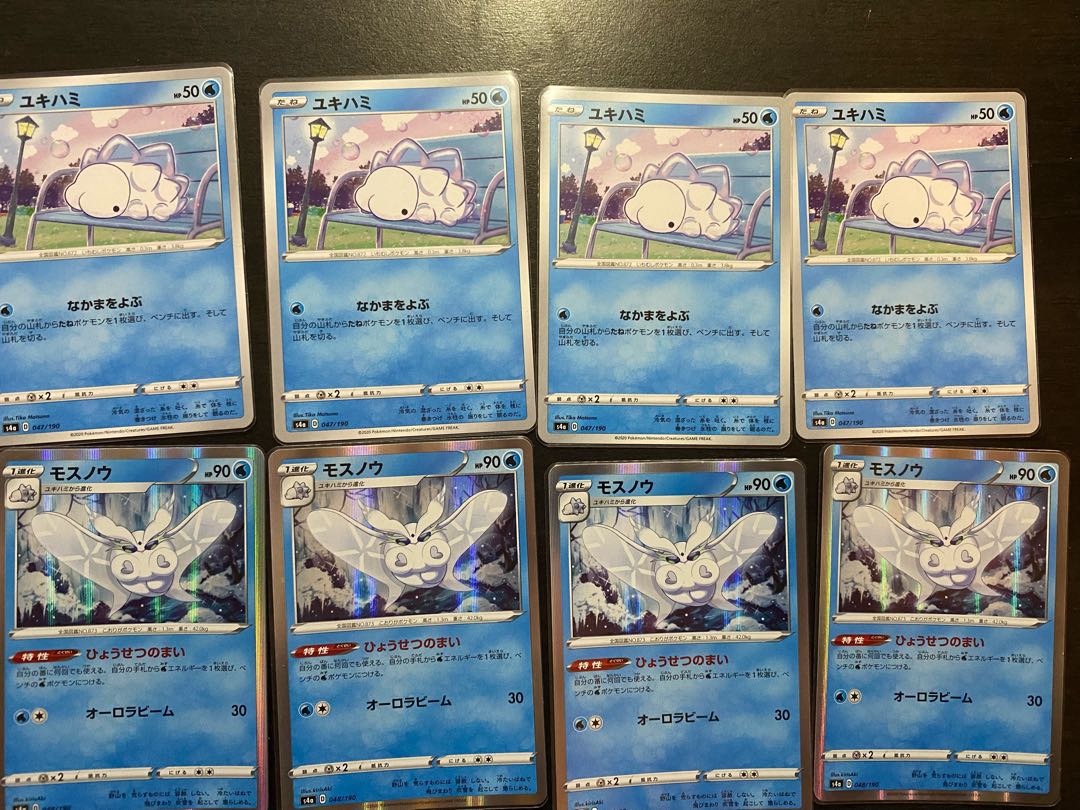 モスノウ ユキハミ 各種4枚