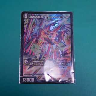 偽りの星夜　スター・イン・ザ・ラブ　１枚