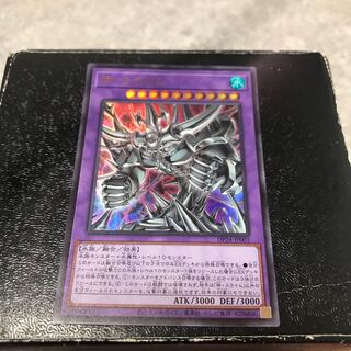 神・スライム ウルトラレア