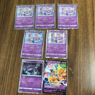 Pokemon Card Game Cresselia 5 cards with Mewtwo and AlakazamV