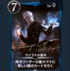 【silver】サイラスの魔本　Lv.0