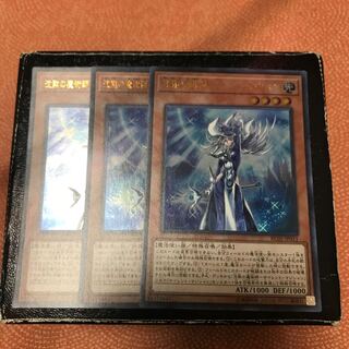 沈黙の魔術師-サイレント・マジシャン ウルトラレア3枚