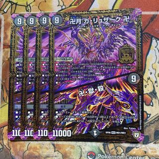 Manji-Getsu Ga-Rusakku, Manji｜Maji-Hell-Kill, Set of 4