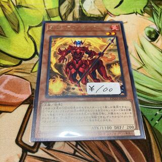 ネメシス・フラッグ レア　1枚