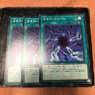カオス・フォーム ノーマル3枚