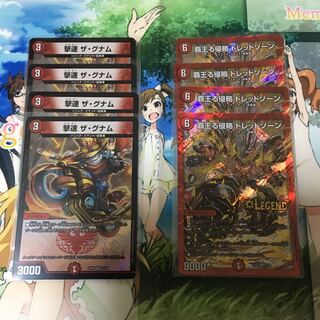 撃速ザ・グナム&ドレッドゾーン