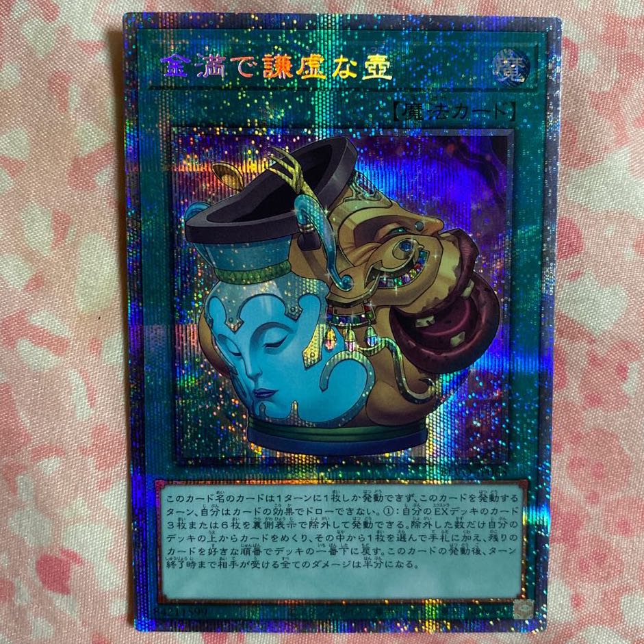 Pot of Prosperity Prismatic Secret Rare