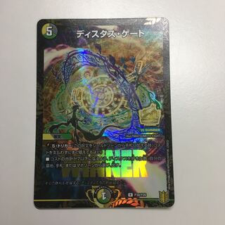 ディスタス・ゲート　プロモ