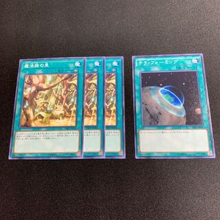 魔法族の里　テラフォーミング