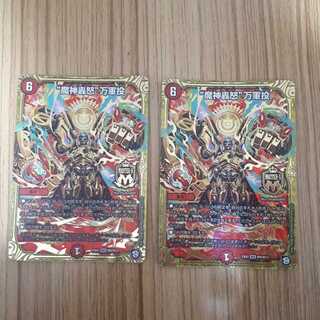 “魔神轟怒”万軍投　2枚