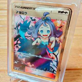 アセロラ　金属　メタル　カード