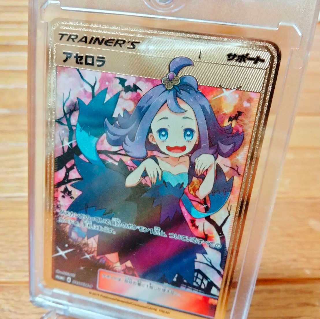 金属製カード　ポケモン　アセロラ