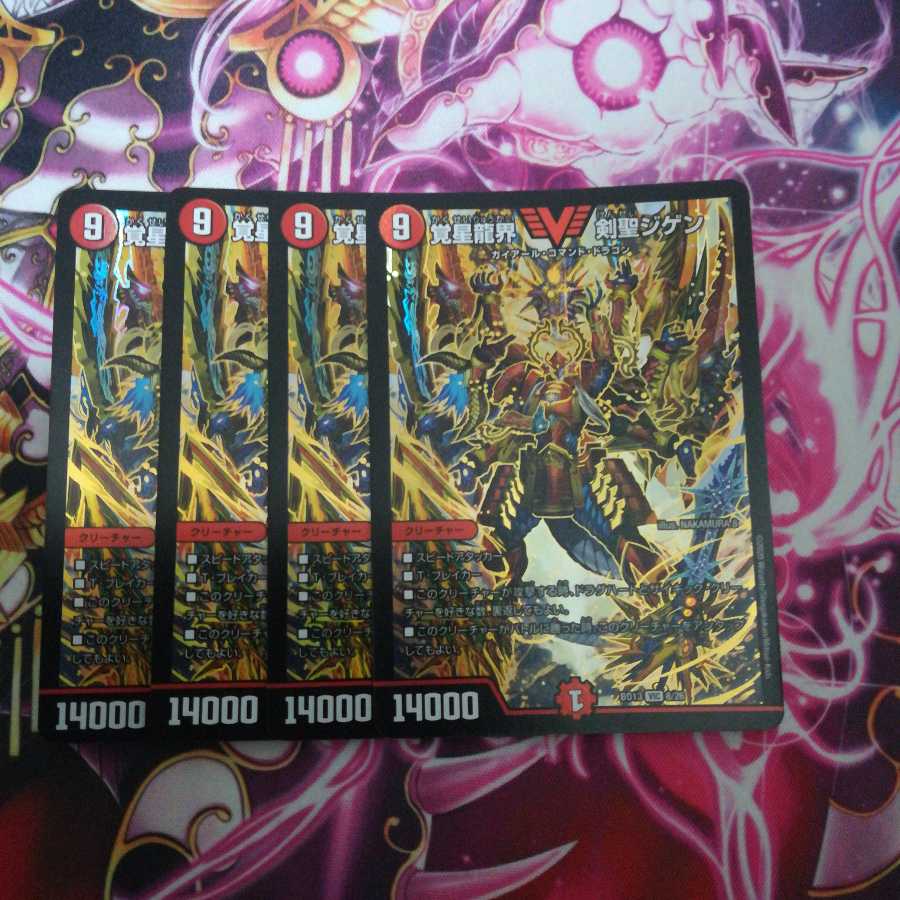 覚星龍界 剣聖ジゲン 4枚