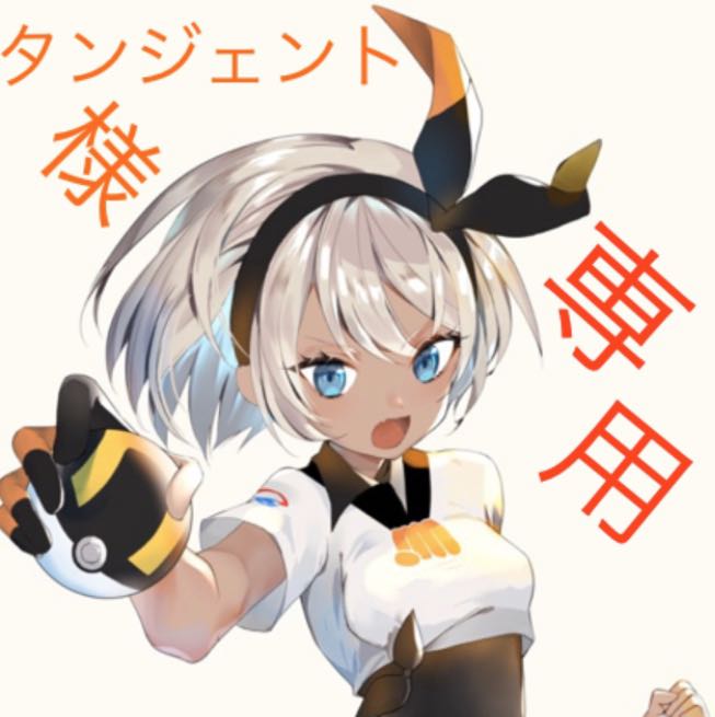 おじょうさま  TR