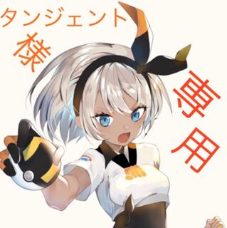 おじょうさま  TR