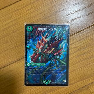 始原塊 ジュダイナ｜古代王 ザウルピオ VIC