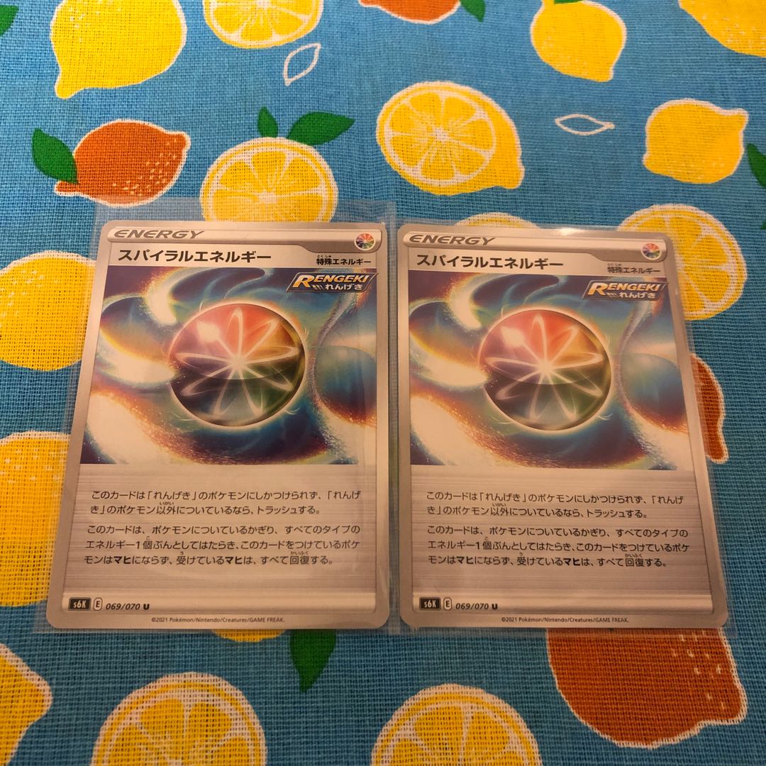 特殊エネルギー・スパイラルエネルギー☆2枚セット