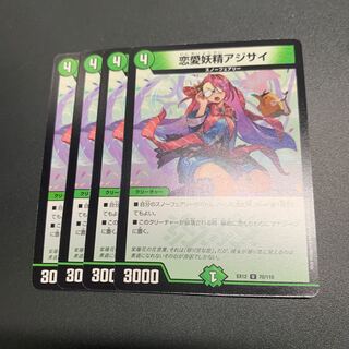 恋愛妖精アジサイ