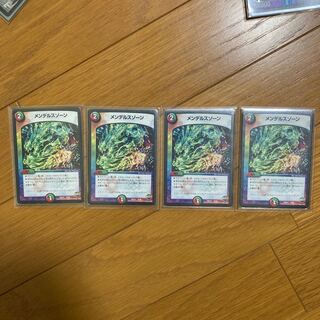 メンデルスゾーン