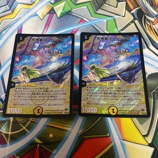 究極銀河ユニバース　1枚