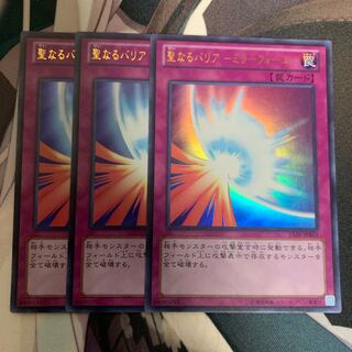 聖なるバリア ミラーフォース  ウルトラ