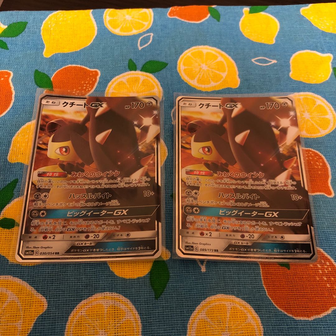 鋼 クチートgx 2枚セットの通販 Umana Magi トレカ専用フリマアプリ