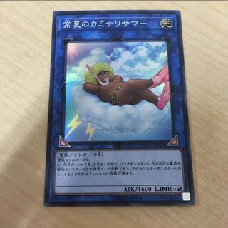 常夏のカミナリサマー