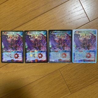 Death Phoenix, Avatar of Doom